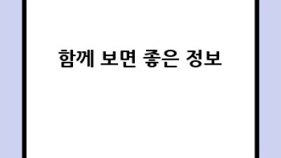 엘지트윈스 원정 유니폼 득템 후기! 놓치면 후회할 특가 정보까지!
